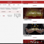 大奖国际-送8-白菜新闻网-白菜社区-免费彩金