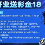 【长胜娱乐】注册送18彩金-白菜新闻网-白菜社区-免费彩金