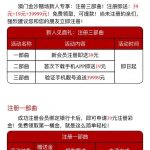 澳门金沙990-送37+17-白菜新闻网-白菜社区-免费彩金