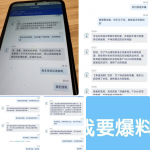 黑台曝光球速体育赢了被黑本金-白菜新闻网-白菜社区-免费彩金
