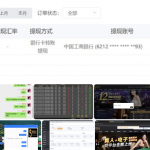尊享会账号异常,无法提现,找客服的页面也无法访问-白菜新闻网-白菜社区-免费彩金