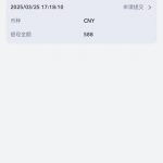 曝光一个黑台叫m2国际,提现直接封号-白菜新闻网-白菜社区-免费彩金