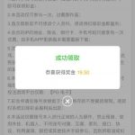 免费彩金【威尼斯】特邀彩金-白菜新闻网-白菜社区-免费彩金