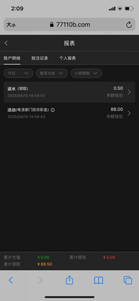 【3016银河】电话回访彩金88-白菜新闻网-白菜社区-免费彩金