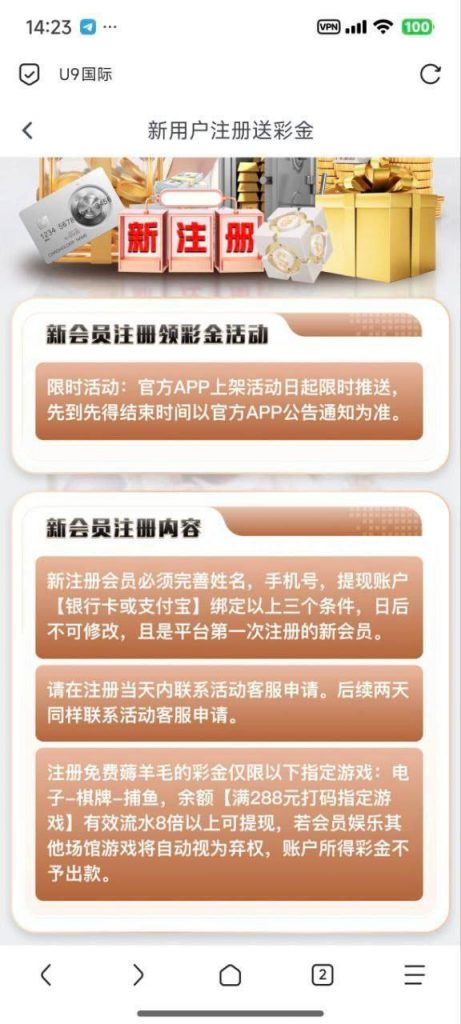 【U9国际】送28-白菜新闻网-白菜社区-免费彩金