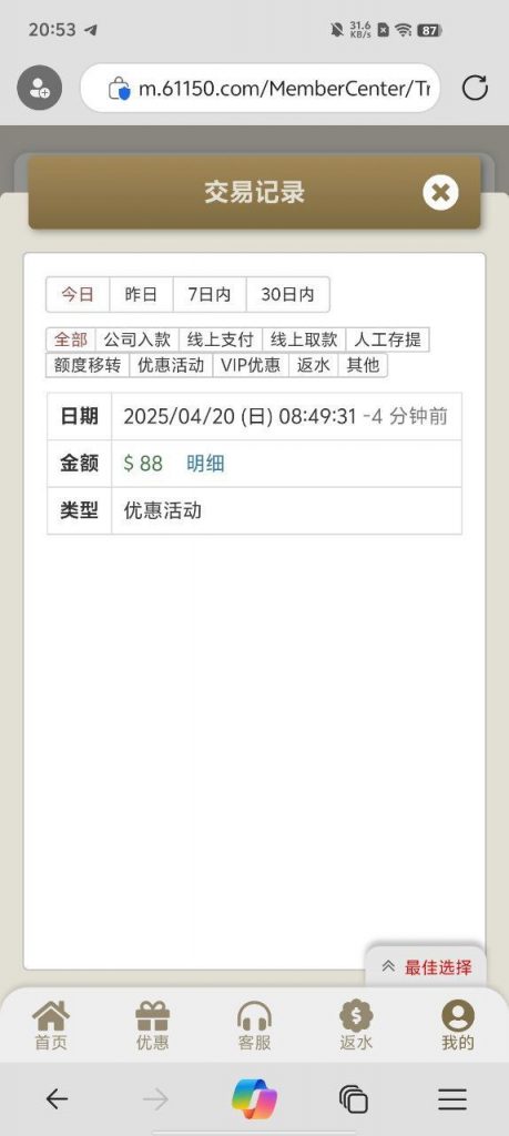 永利娱乐城  送88-白菜新闻网-白菜社区-免费彩金