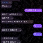 黑平台飞亚体育杀猪盘避雷-白菜新闻网-白菜社区-免费彩金