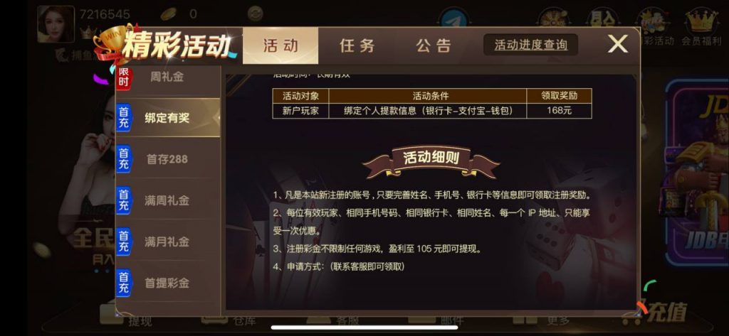 168棋牌送8-168-白菜新闻网-白菜社区-免费彩金