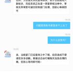 曝光银河国际域名:634cc申请提现9333U,显示账号异常-白菜新闻网-白菜社区-免费彩金