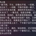 网友吐槽 草蛋的人生-白菜新闻网-白菜社区-免费彩金