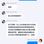 黑台子万象2,冲了1千赢到2万多不让提-白菜新闻网-白菜社区-免费彩金
