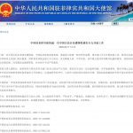 中国驻菲使馆发布公告：一名中国公民在菲遭绑架遇害全力开展工作-白菜新闻网-白菜社区-免费彩金