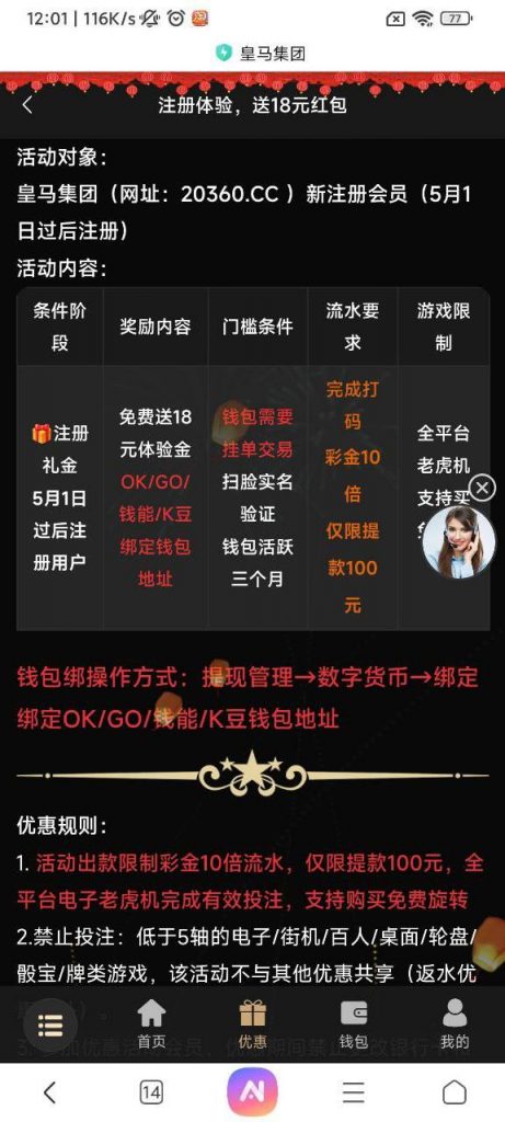 【皇马集团】——注册绑定送18-白菜新闻网-白菜社区-免费彩金