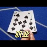 21点算牌术入门:从Hi-Lo到一掌金技巧-白菜新闻网-白菜社区-免费彩金