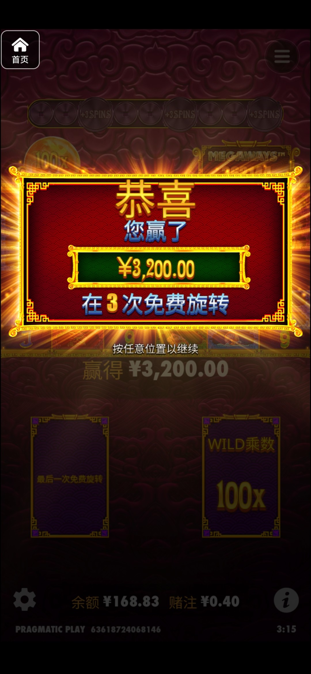 评论图片-白菜新闻网-白菜社区-免费彩金