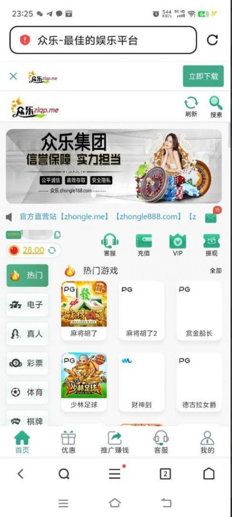 众乐  送28-白菜新闻网-白菜社区-免费彩金