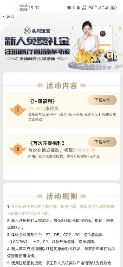 头号注册下载28-88彩金-白菜新闻网-白菜社区-免费彩金