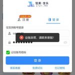 黑台 铂莱金乐-白菜新闻网-白菜社区-免费彩金