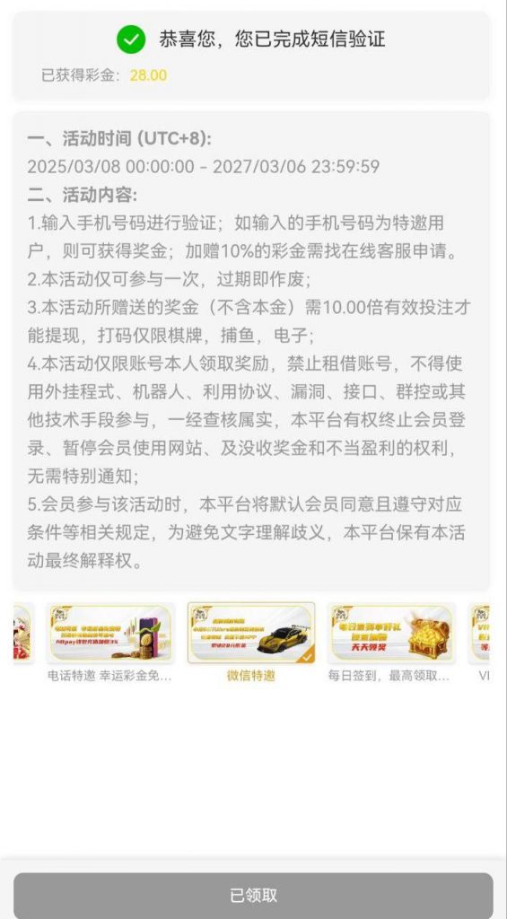 【美高梅8586】特邀彩金-白菜新闻网-白菜社区-免费彩金