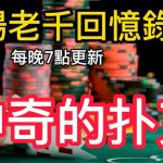 博彩场上的“赢家”为什么极少？真相令人警醒-白菜新闻网-白菜社区-免费彩金