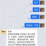 【香港28】注册送28-白菜新闻网-白菜社区-免费彩金