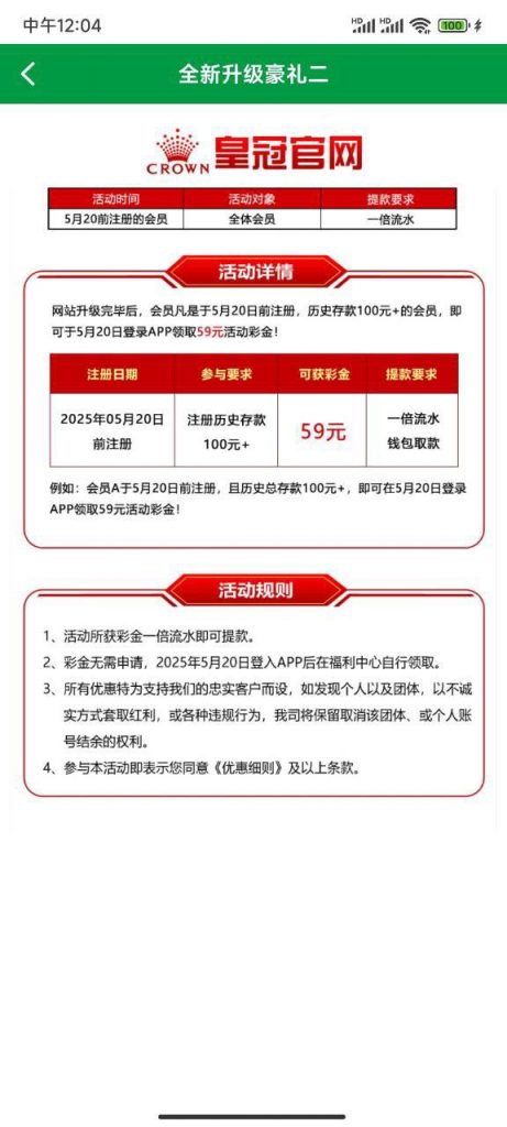 银河升级彩金送彩金-白菜新闻网-白菜社区-免费彩金