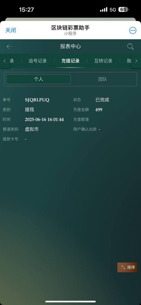 区块链彩票  送88-白菜新闻网-白菜社区-免费彩金