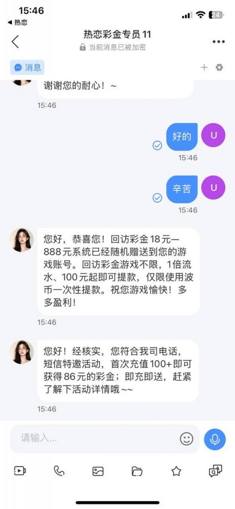 热恋 回访彩金-白菜新闻网-白菜社区-免费彩金