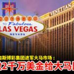 **百家乐长龙/跳龙投注法全解析：掌握秘诀，赢得天下**-白菜新闻网-白菜社区-免费彩金