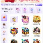 魅惑直播 送18-白菜新闻网-白菜社区-免费彩金