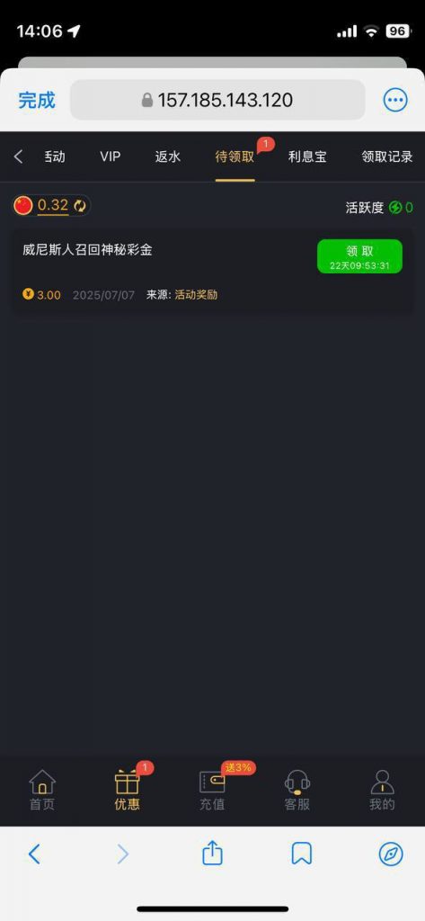 威尼斯392 神秘彩金-白菜新闻网-白菜社区-免费彩金