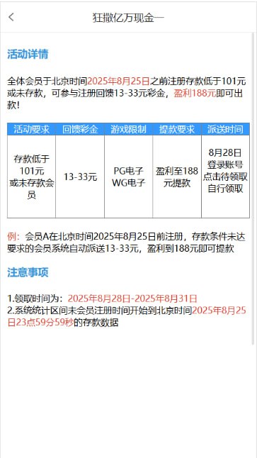 银河2333  升级历史回馈-白菜新闻网-白菜社区-免费彩金