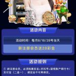 速迅28 送28-白菜新闻网-白菜社区-免费彩金