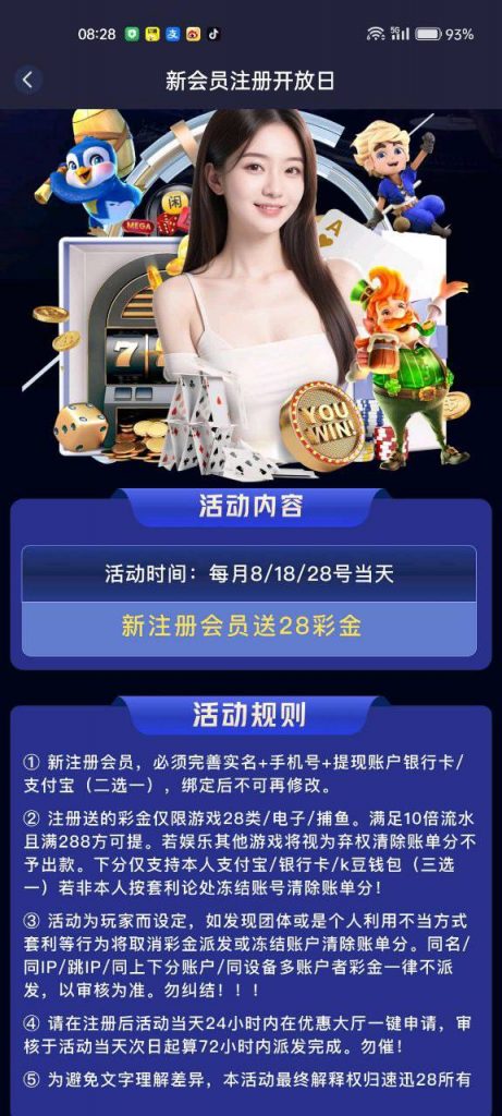 速迅28 送28-白菜新闻网-白菜社区-免费彩金