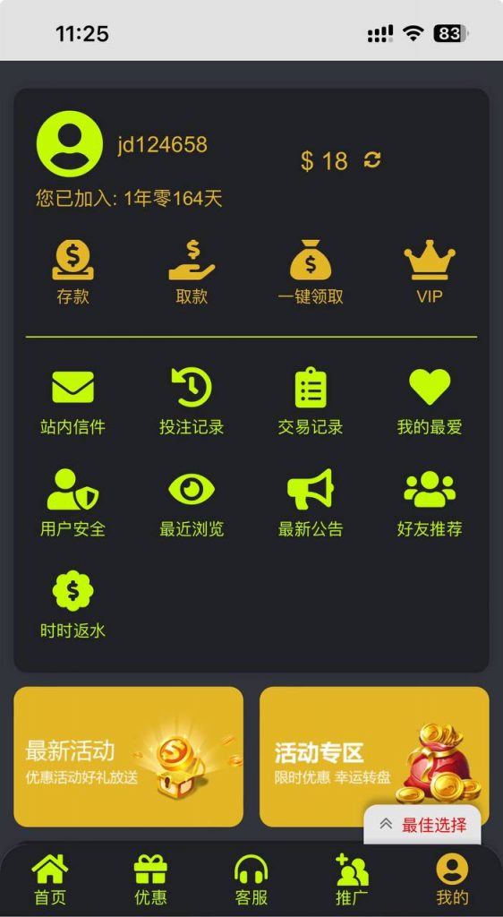 【九鼎国际】电话回访彩金-白菜新闻网-白菜社区-免费彩金