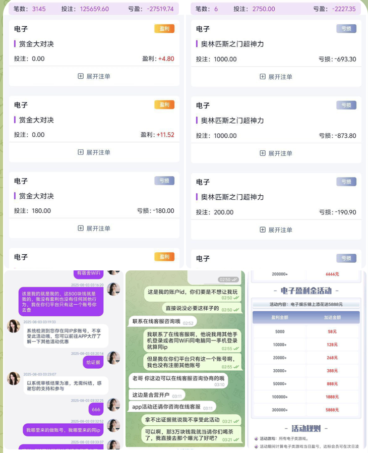 黑台曝光 巅峰国际-白菜新闻网-白菜社区-免费彩金