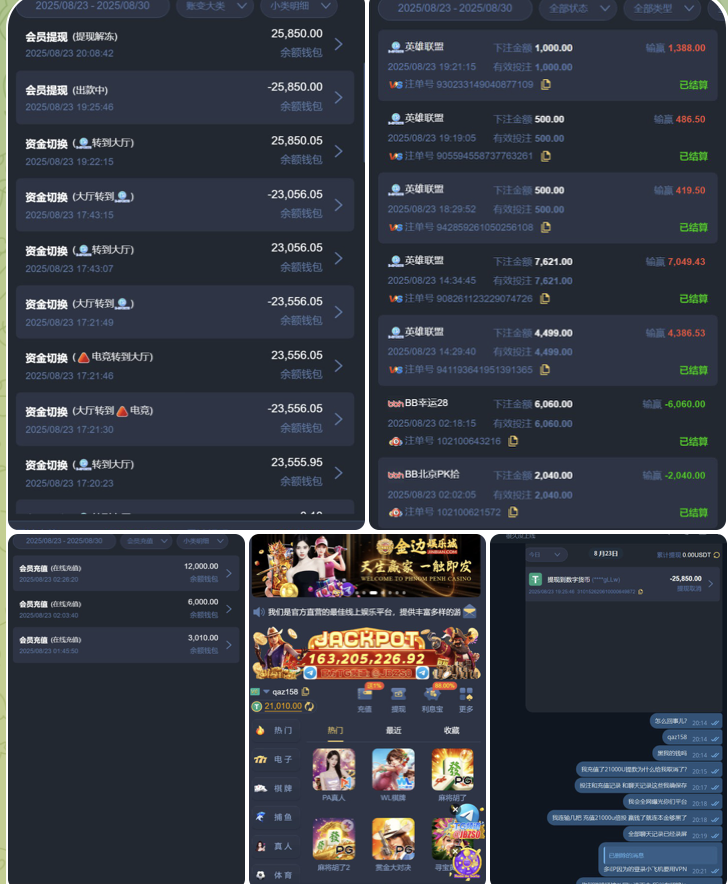 黑台曝光  金边娱乐城-白菜新闻网-白菜社区-免费彩金