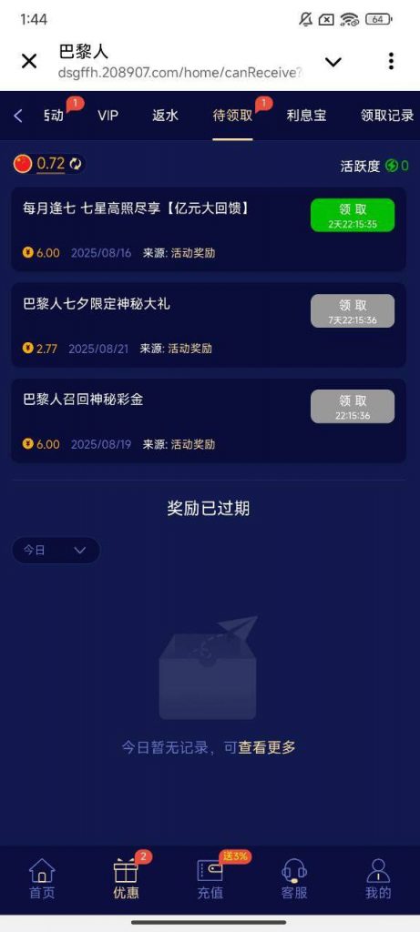 澳门巴黎人 回馈彩金-白菜新闻网-白菜社区-免费彩金