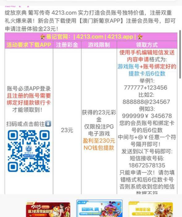 新葡京4213   送23-白菜新闻网-白菜社区-免费彩金
