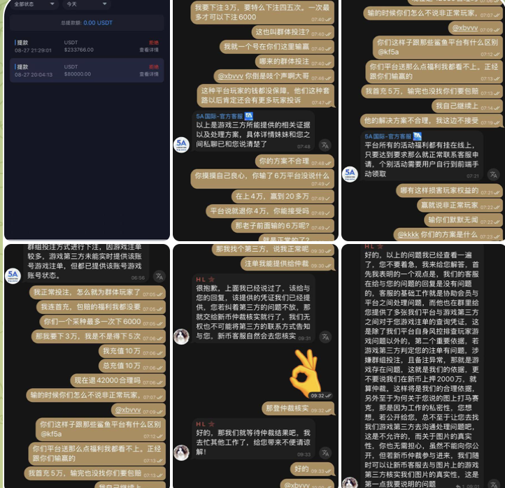 5A国际  黑平台-白菜新闻网-白菜社区-免费彩金