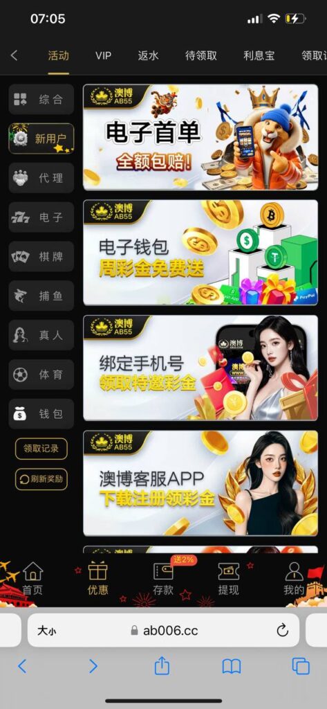 澳博娱乐城AB55 注册送8—888-白菜新闻网-白菜社区-免费彩金