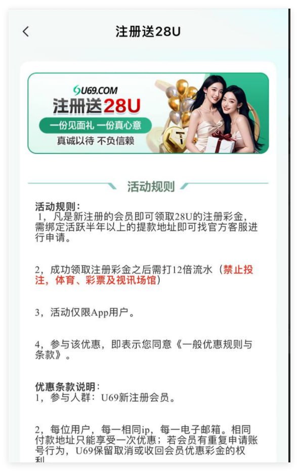 u69 注册送28u-白菜新闻网-白菜社区-免费彩金