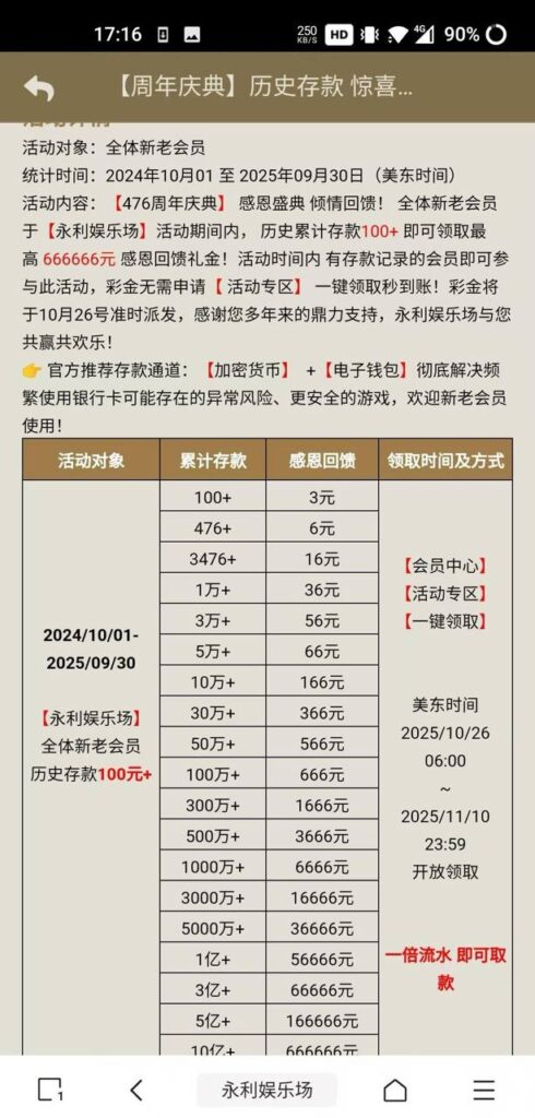 永利娱乐场 回馈彩金-白菜新闻网-白菜社区-免费彩金
