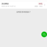 天猫国际   特邀彩金-白菜新闻网-白菜社区-免费彩金