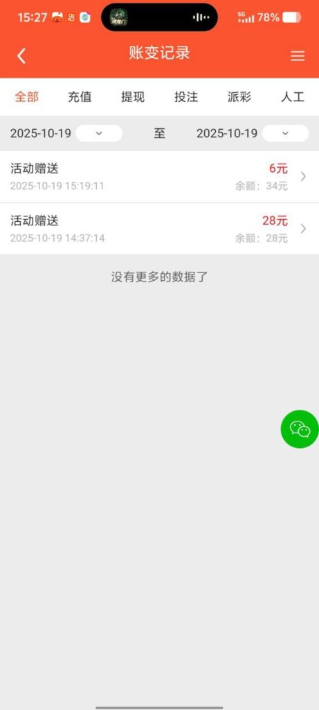 天猫国际 特邀彩金-白菜新闻网-白菜社区-免费彩金