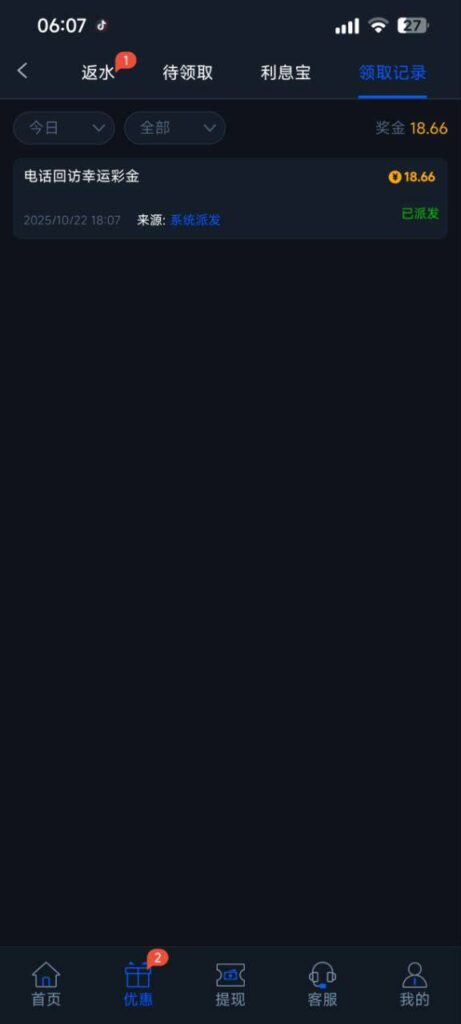 拉斯维加斯462 送18.66-白菜新闻网-白菜社区-免费彩金