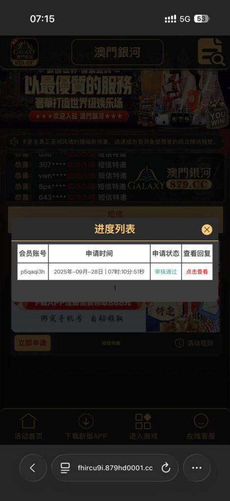 澳门银河879   送10-白菜新闻网-白菜社区-免费彩金