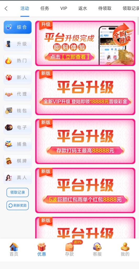 9884改版升级-白菜新闻网-白菜社区-免费彩金