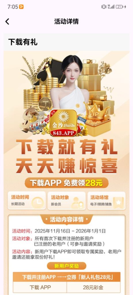 金沙843  注册送28-白菜新闻网-白菜社区-免费彩金