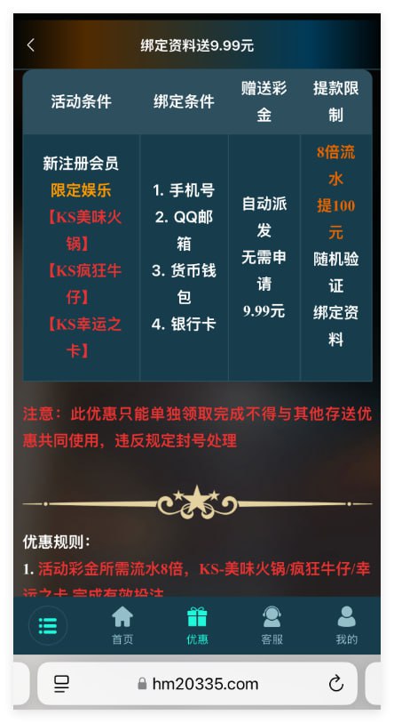 幻影娱乐 注册送9.9-白菜新闻网-白菜社区-免费彩金